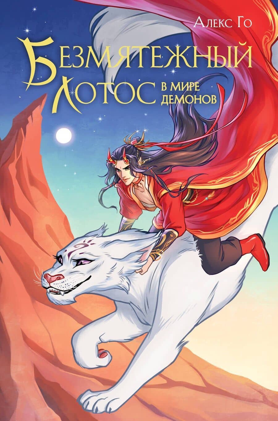 Book cover