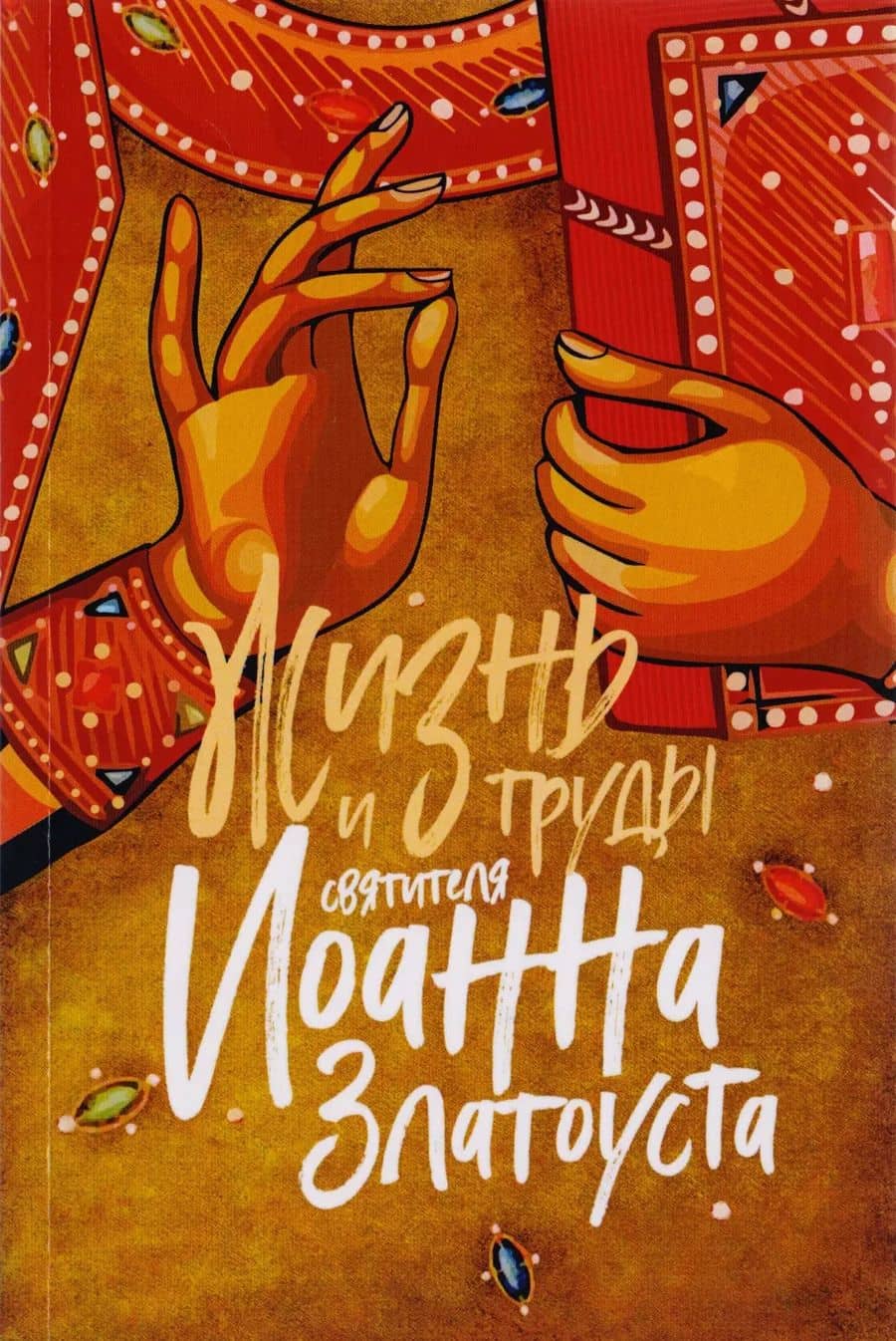 Book cover