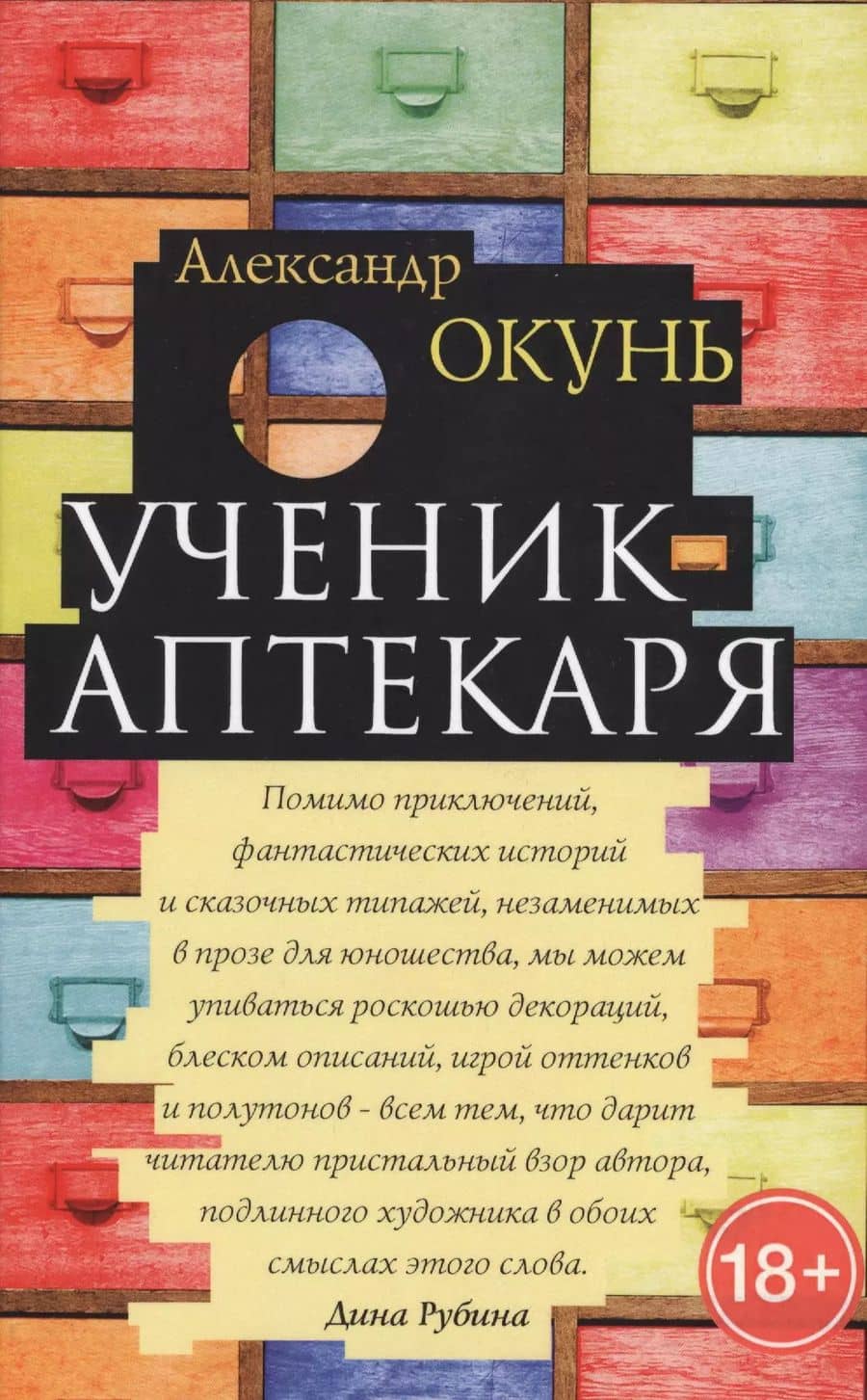Book cover