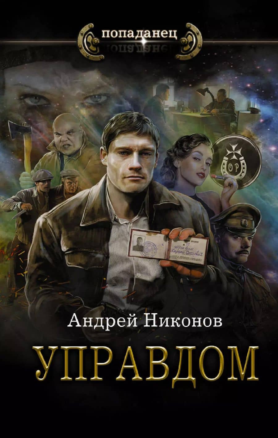 Book cover