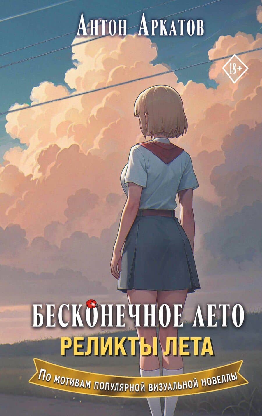 Book cover