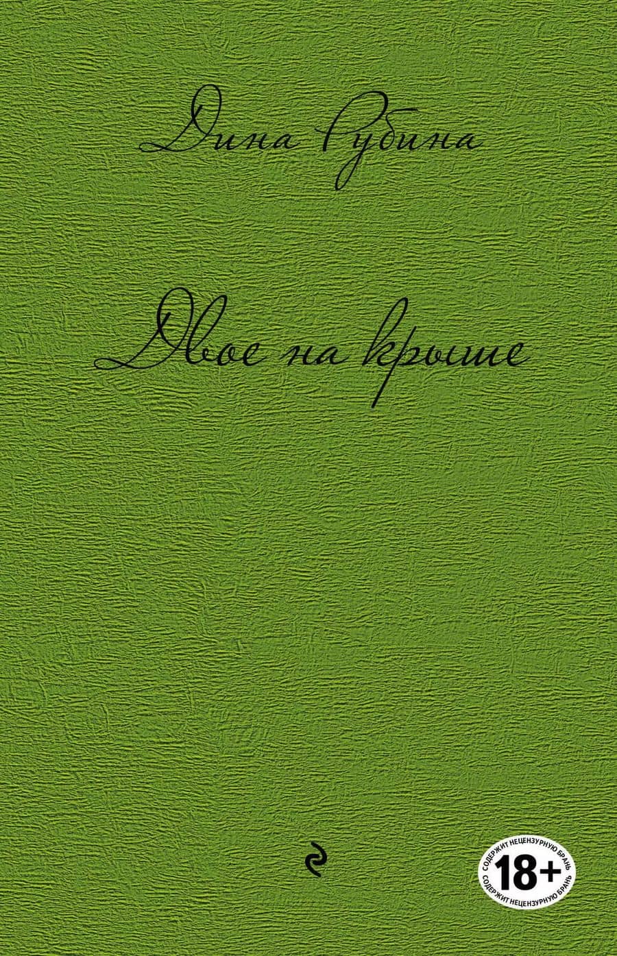Book cover