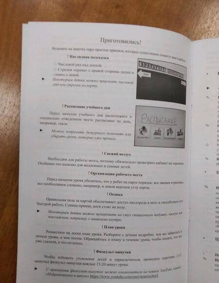 Внимание! Разминка! Пособие для уроков математики в 1-х классах (3)