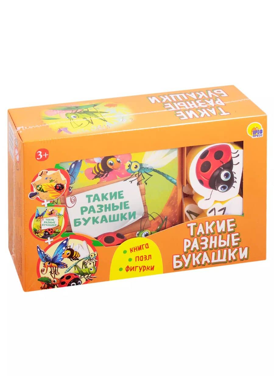 Такие разные букашки (набор: книга + пазл + фигурки)
