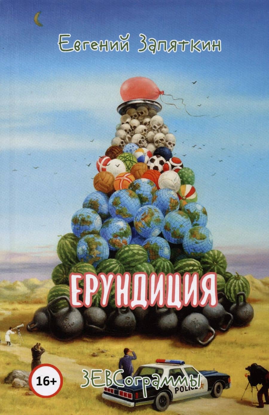 Book cover