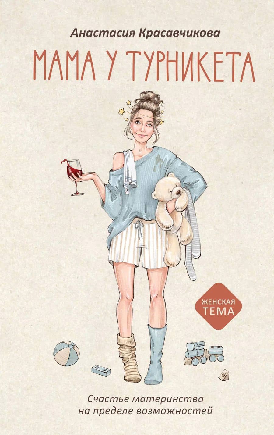 Book cover