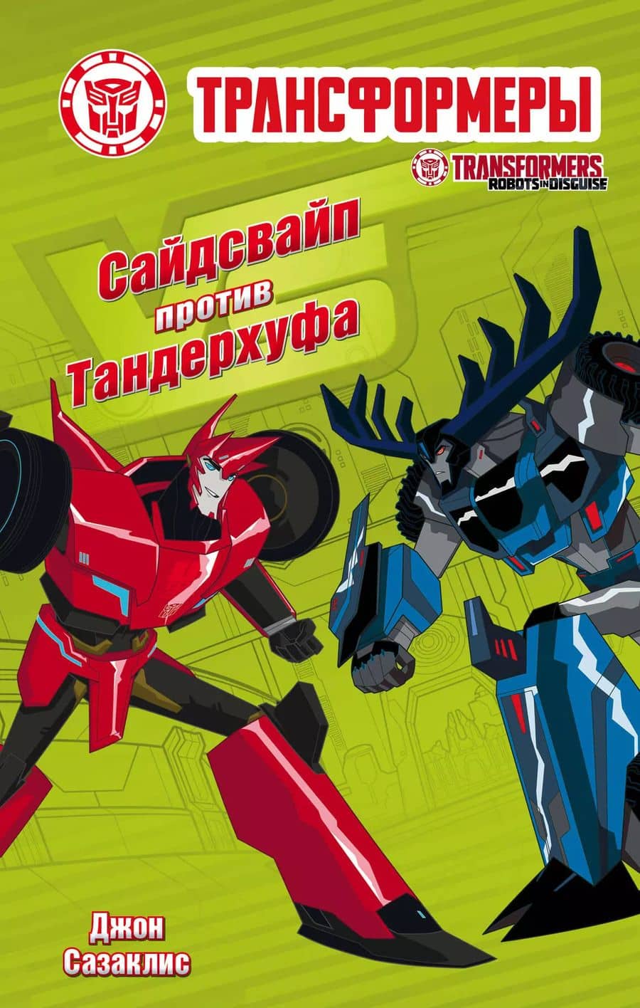Book cover