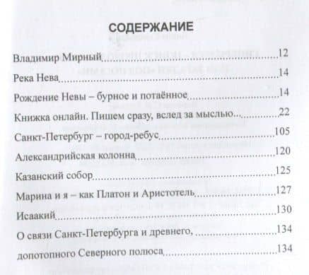 Гиперборея - поиск продолжается... или Загадки "под ногами" — Лидия Валерьевна Соловьева (2)