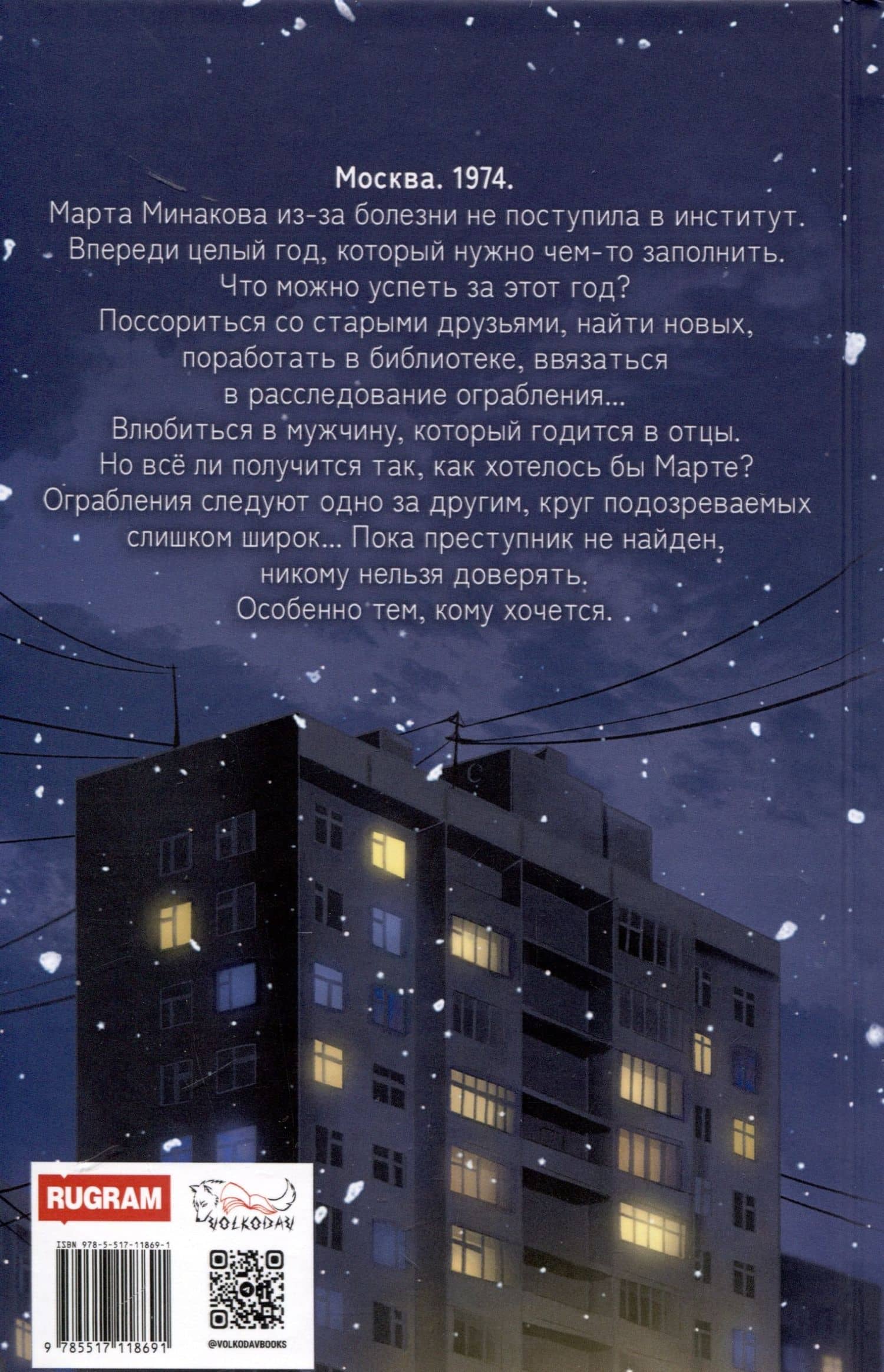 И снег будет падать на крышу — Анна Силкина (2)