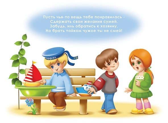 Этикет для малышей. Демонстрационный материал для дошколят. Для занятий индивидуально, а также в группах детских садов (3)