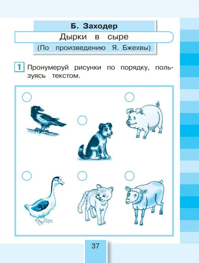 Литературное чтение. 2 класс. Рабочая тетрадь В 2 частях. Часть 2 — Ольга Владимировна Кубасова (2)