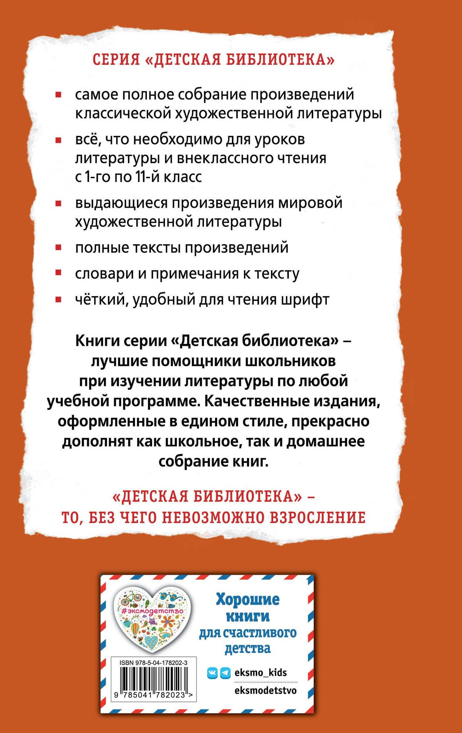 Сын полка. Рассказы о войне (ил. В. Канивца) — Катаев Валентин Петрович (2)
