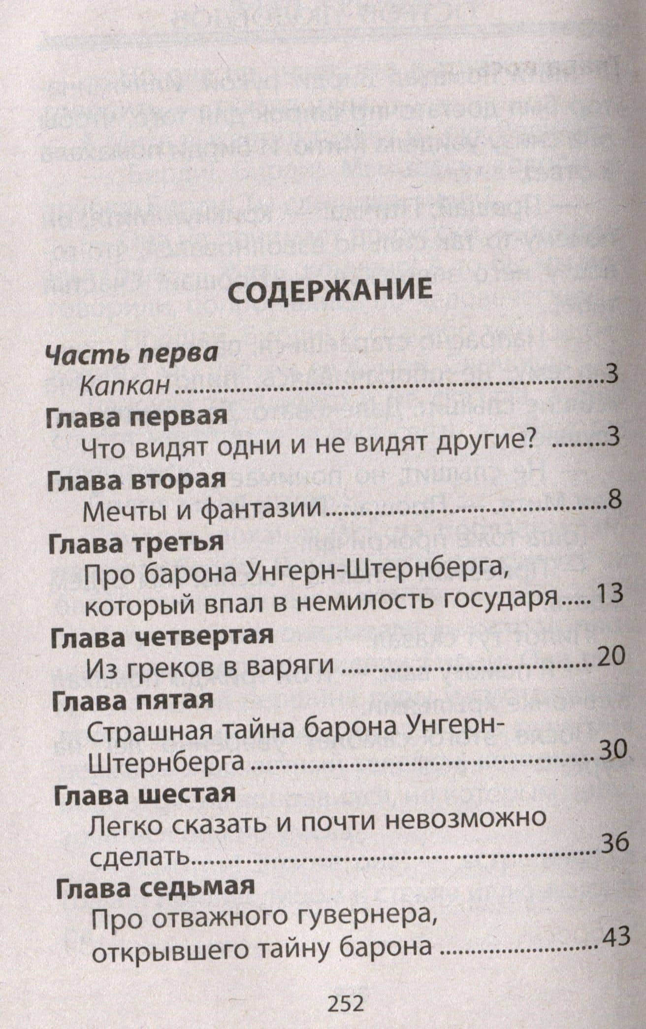 Остров людоедов — Влад Гринев (3)