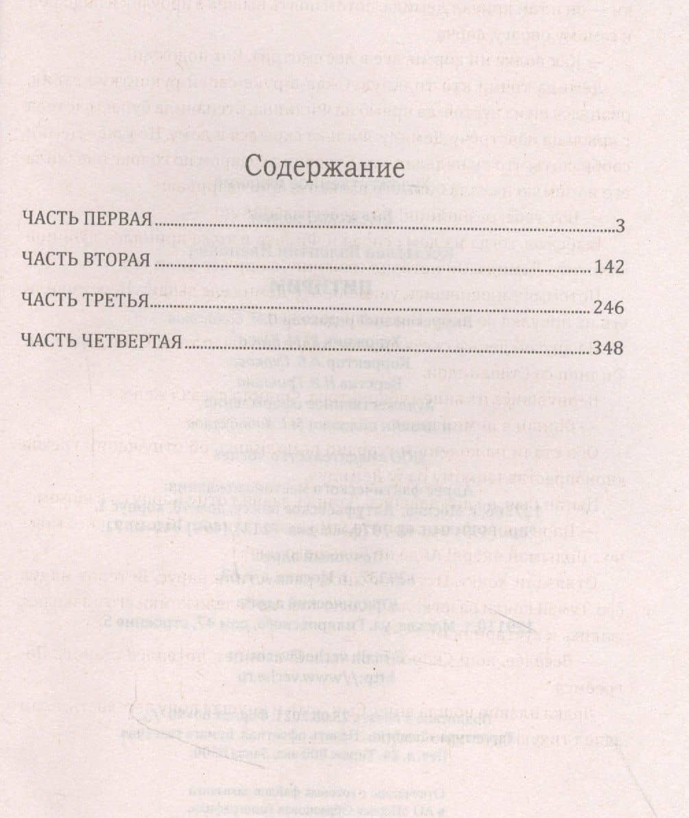 Питирим — Валентин Костылев (2)
