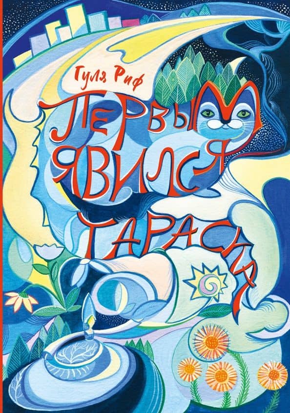 Book cover