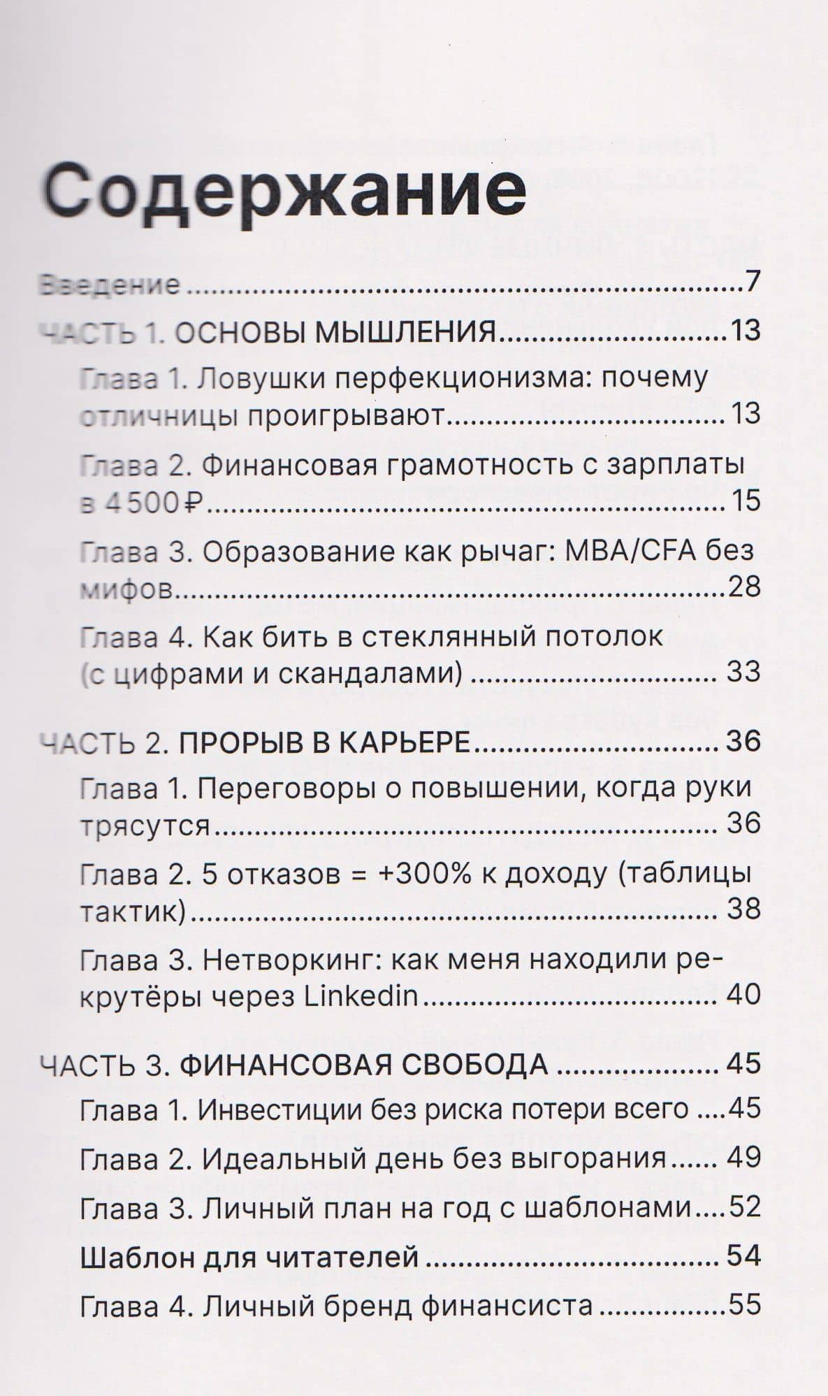 От отличницы до финансового директора — Кристина Игоревна Нерсесян (3)