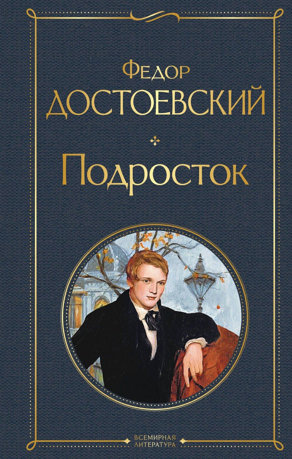 Обложка книги