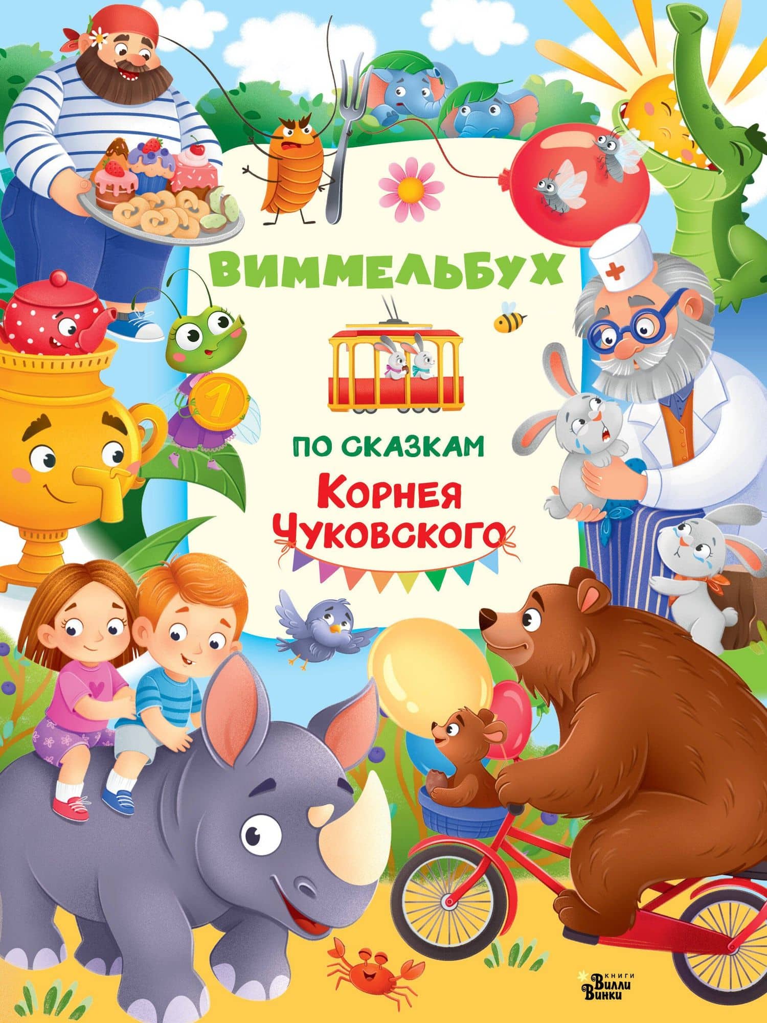 Обложка книги