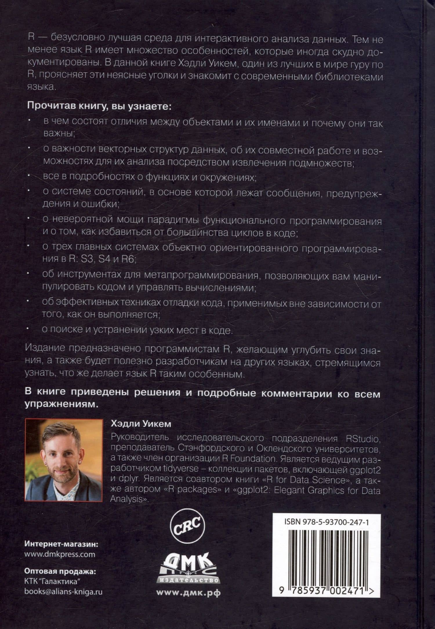 R. К вершинам мастерства. С решениями и комментариями — Хеннинг Буманн (2)