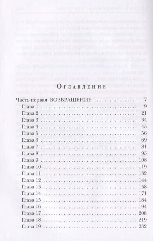 Отряд-3. Контрольное измерение — Алексей Анатольевич Евтушенко (2)