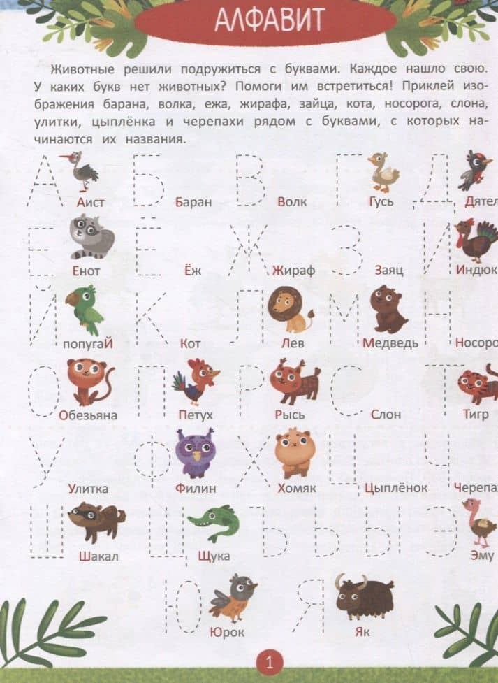 Учимся читать — Ульева Елена Александровна (2)