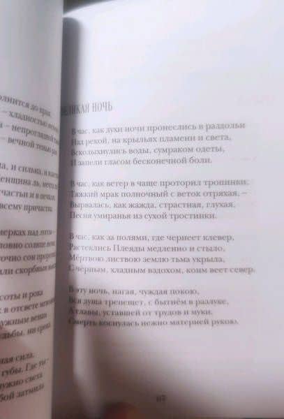 Тени на воде. Избранная лирика — Йован Дучич (3)