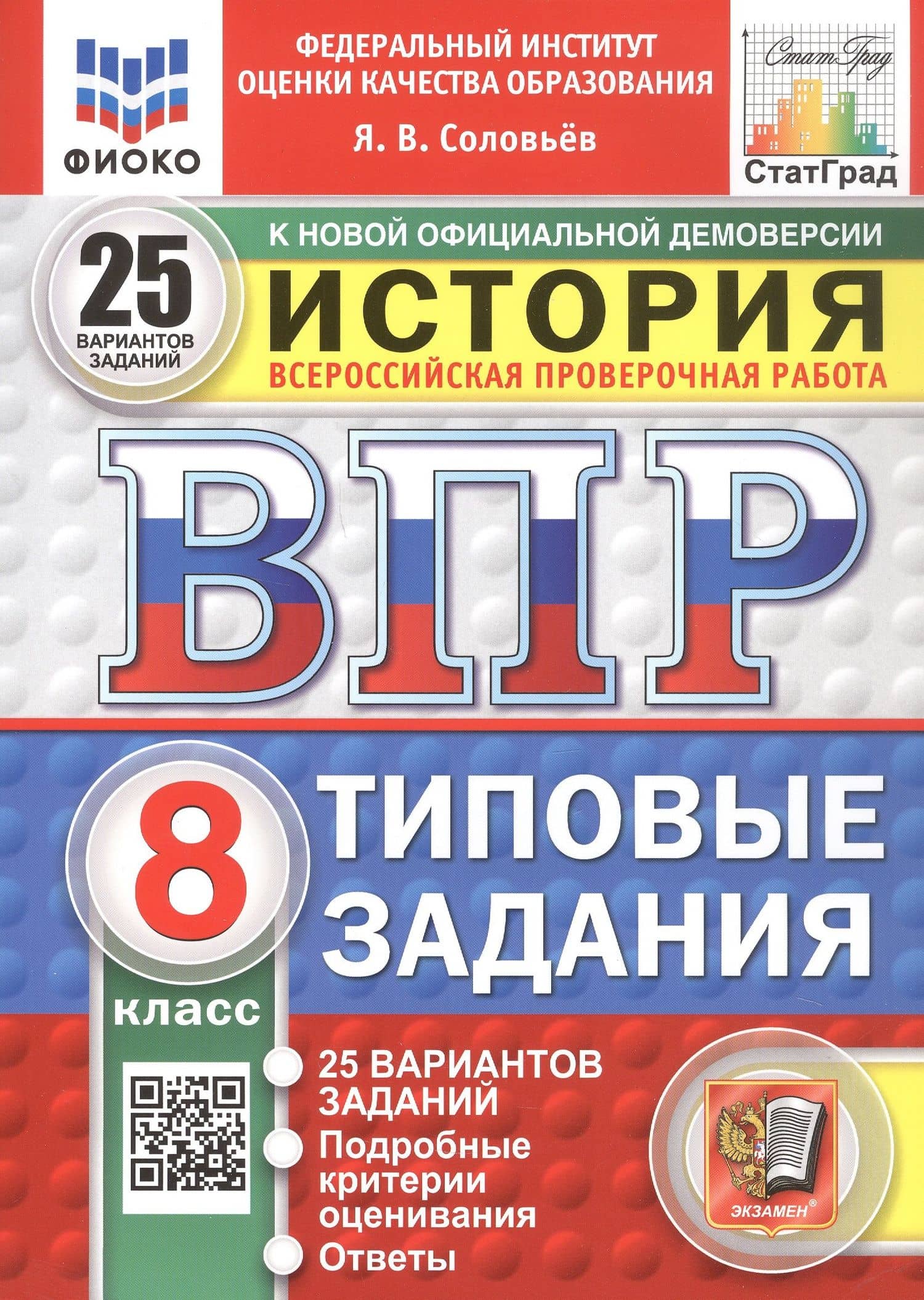 Обложка книги