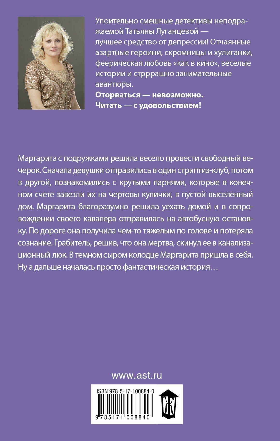Омлет из выеденного яйца — Татьяна Игоревна Луганцева (2)