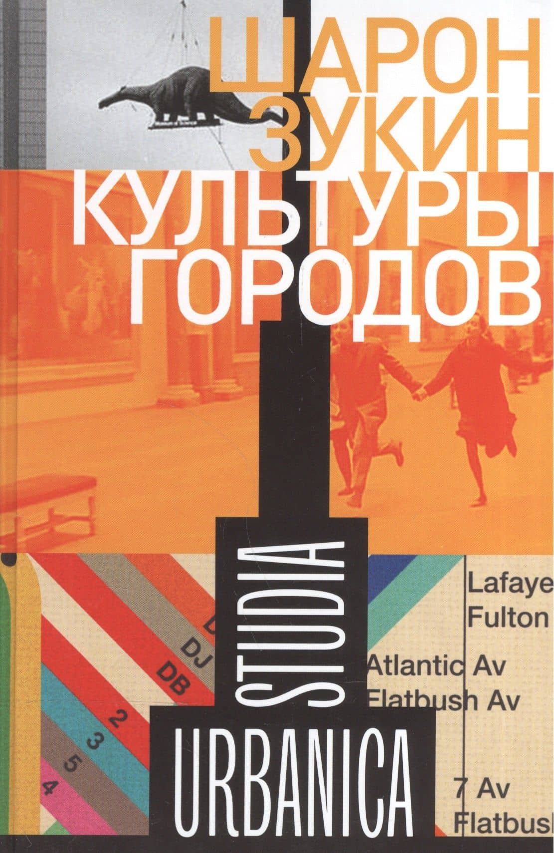 Культуры городов