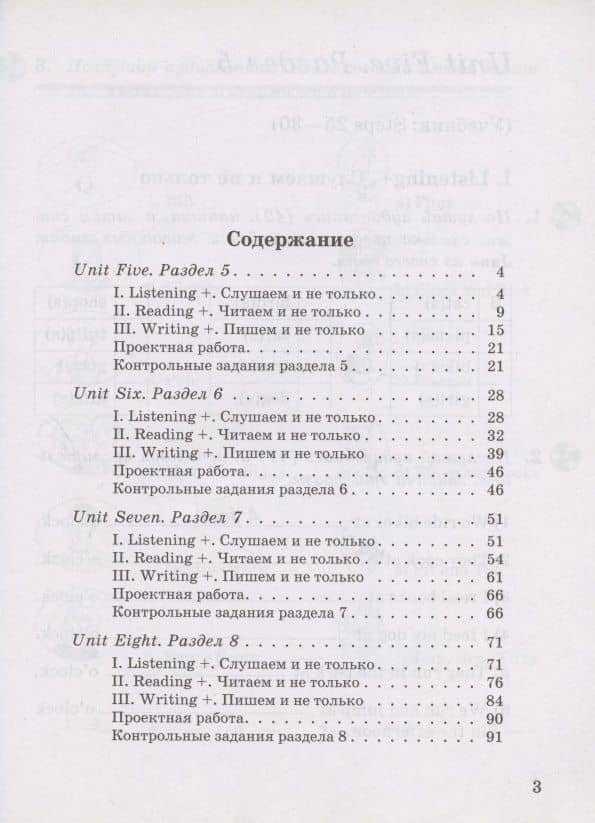 Английский язык как второй иностранный. 1-й год обучения. 5 класс. Рабочая тетрадь № 2 к учебнику О.В. Афанасьевой, И.В. Михеевой — Ирина Владимировна Михеева (2)