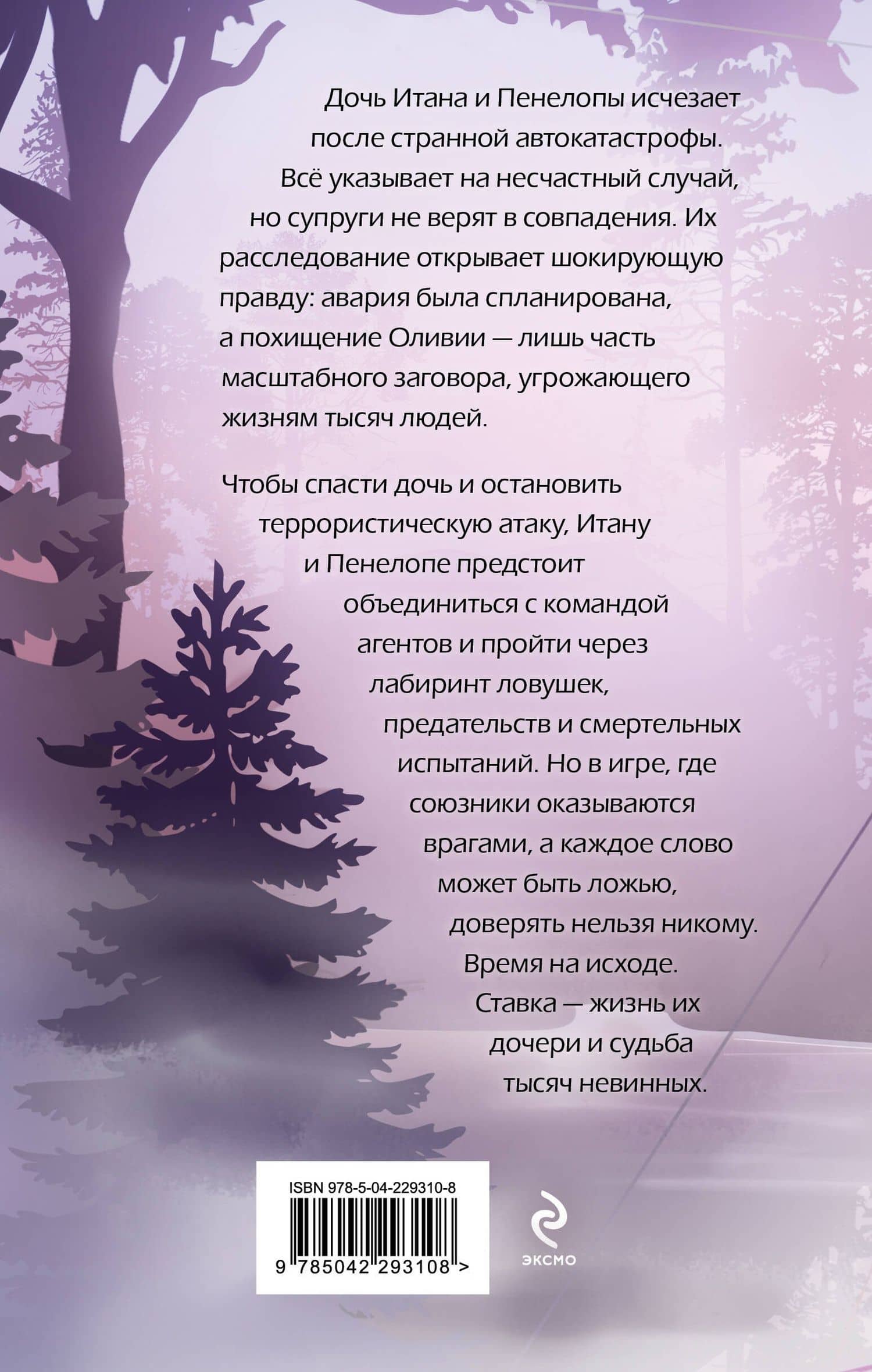 Эхо Тесвиерии — Лия Виата (2)