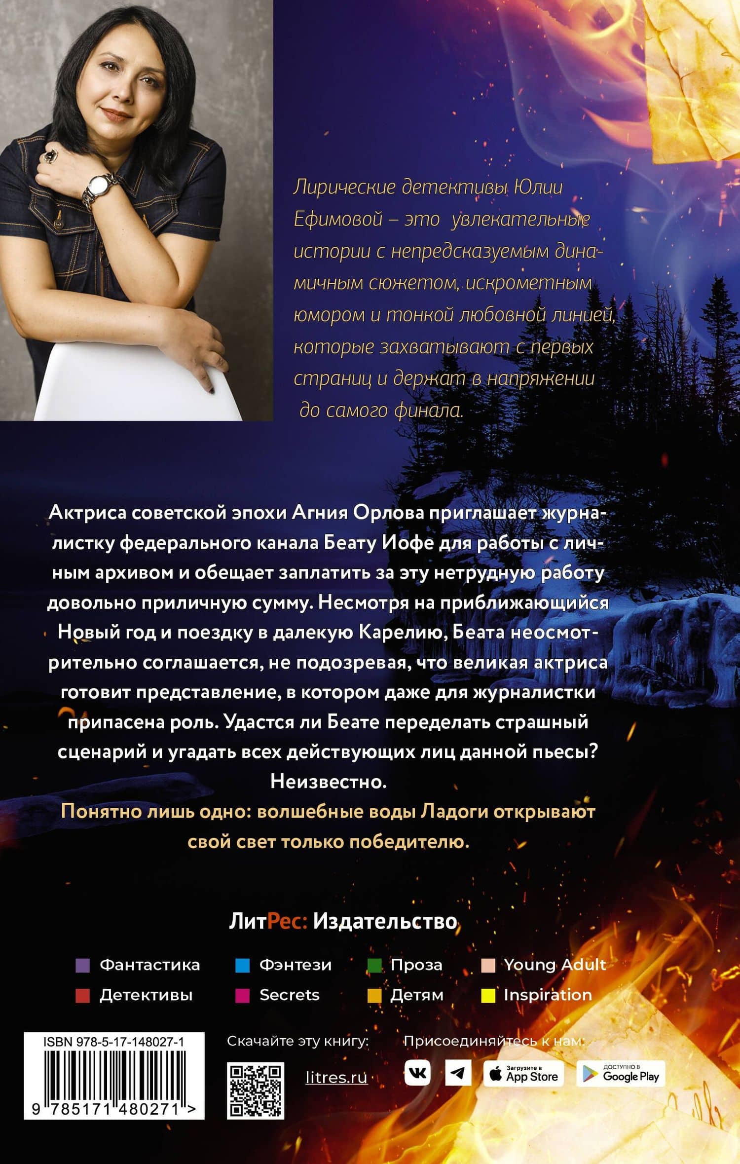 Волшебное свечение Ладоги — Юлия Ефимова (2)