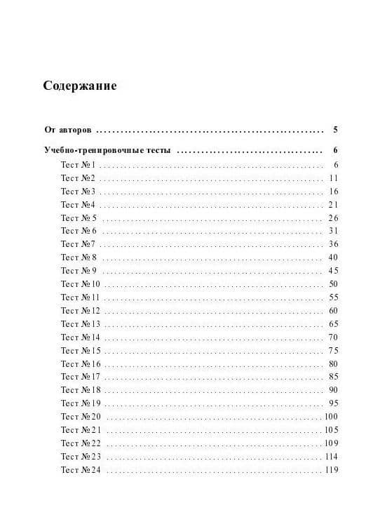 ЕГЭ-2026. Математика. Базовый уровень. 30 учебно-тренировочных тестов — Дмитрий Александрович Мальцев (2)