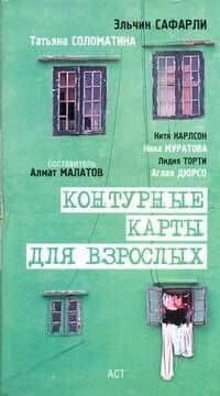 Обложка книги