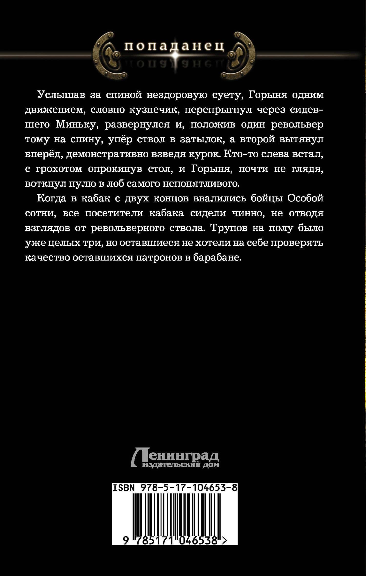 Любимчик богов: Кровь Рюрика: роман — Андрей Борисович Земляной (2)