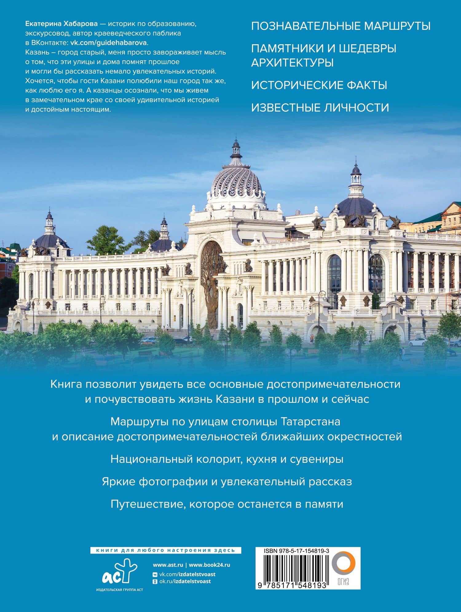 Казань. Самые красивые места — Екатерина Хабарова (2)