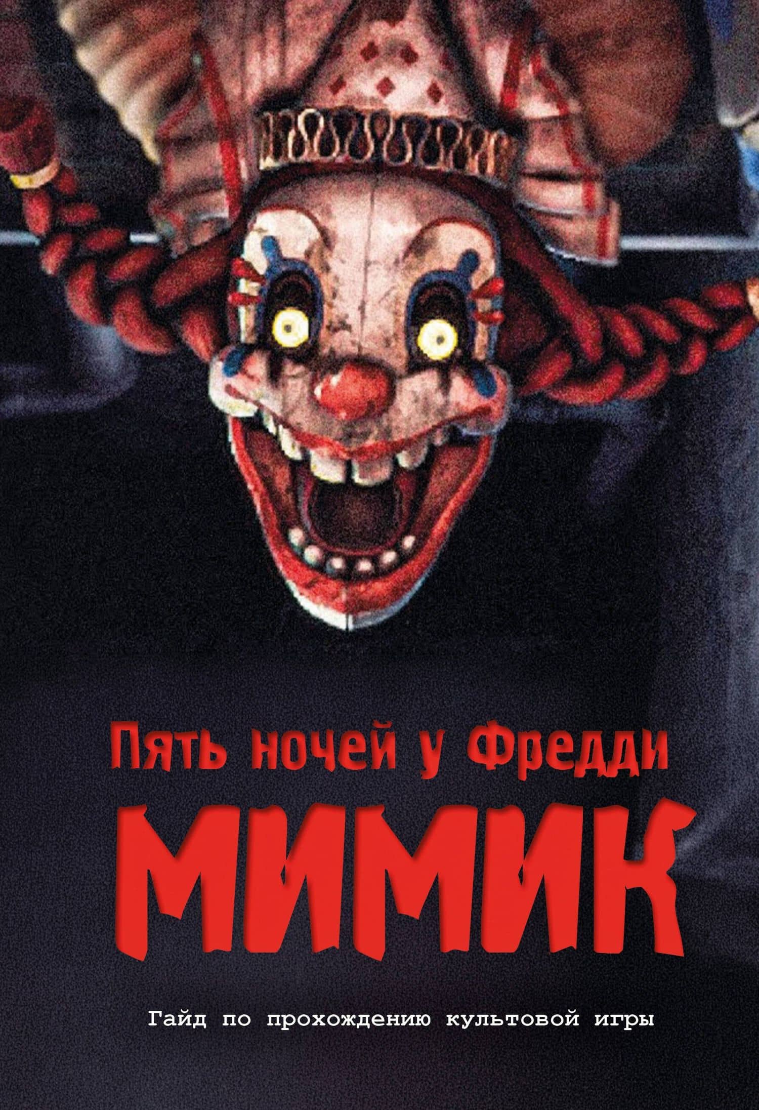 Book cover