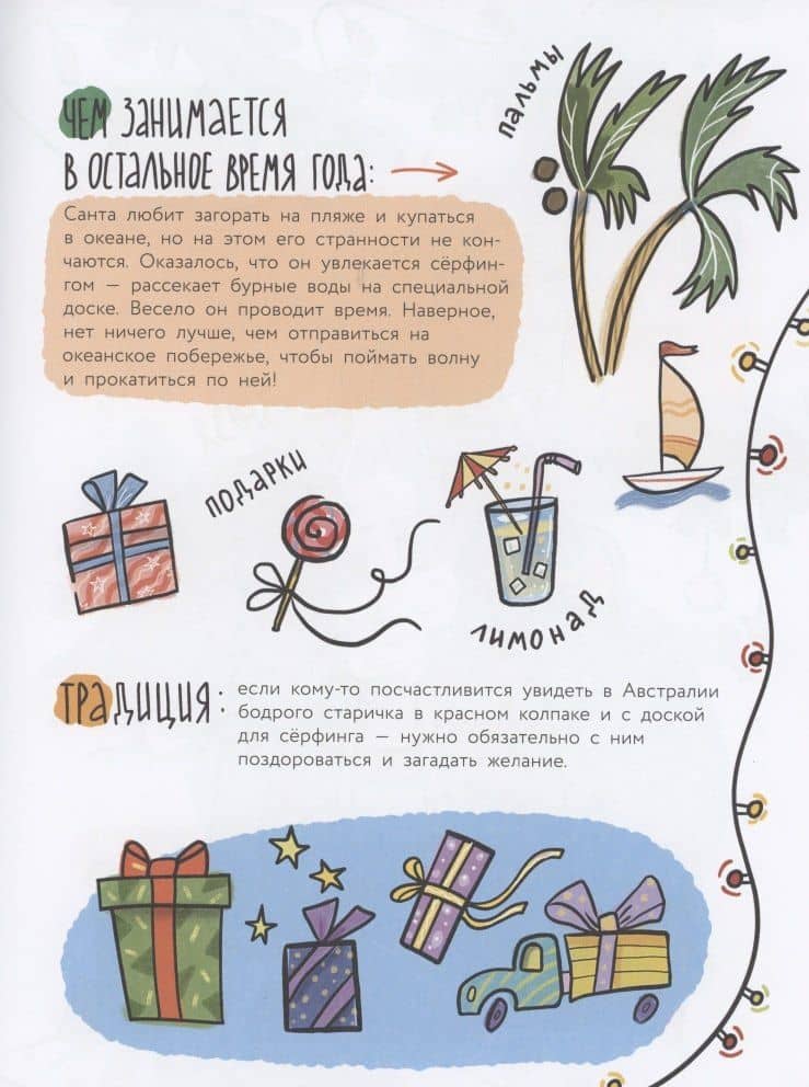 От кого ждать подарков на Новый год (3)