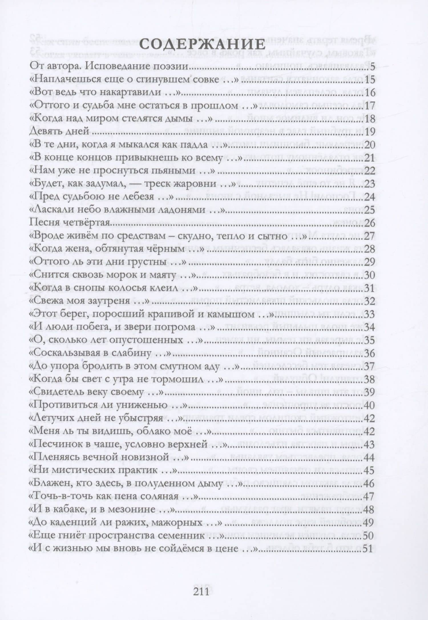 Солнечное сплетение — Сергей Сергеевич Арутюнов (2)
