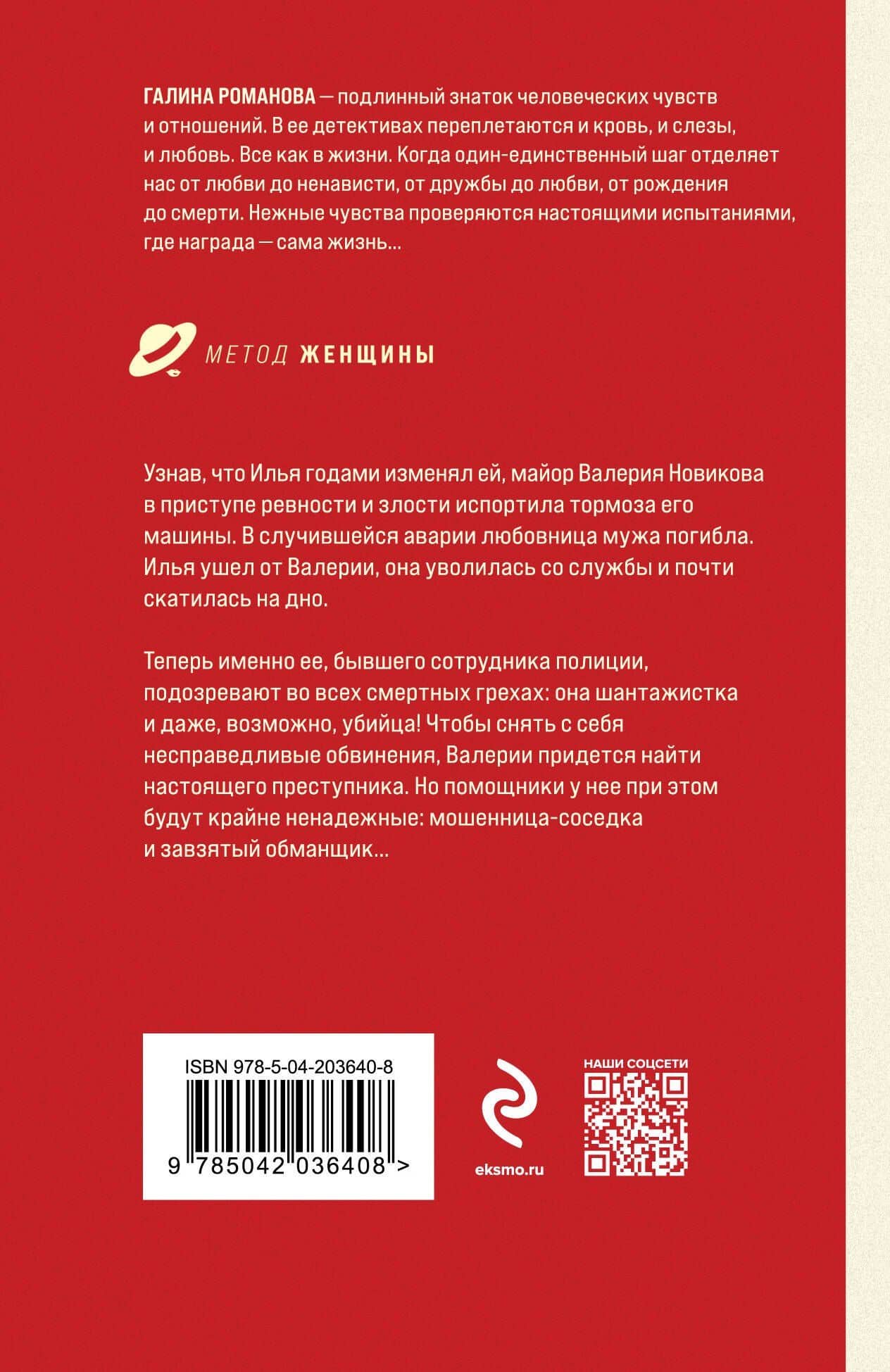 Тайна за семью печалями — Галина Владимировна Романова (2)