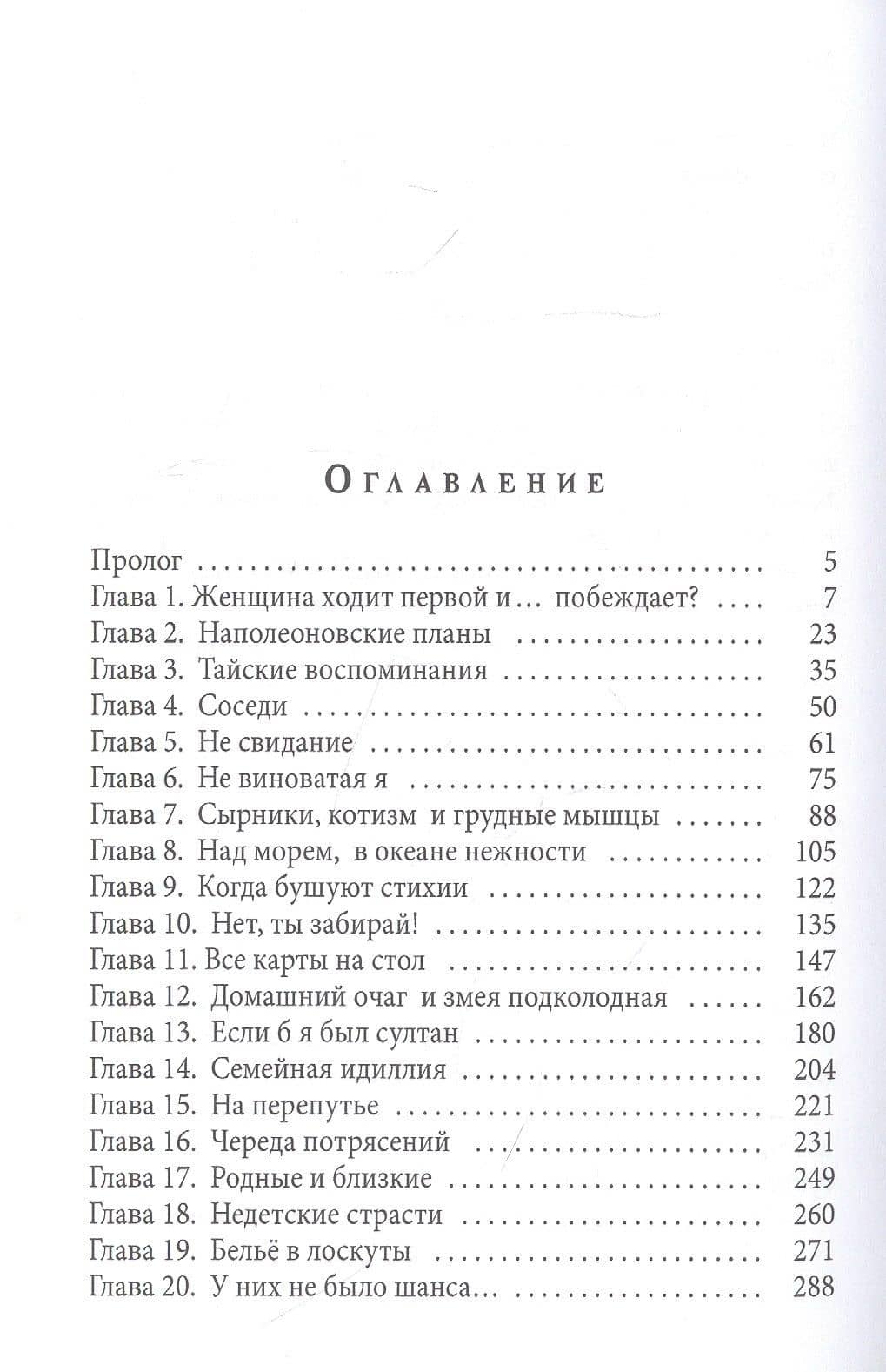 Между морем и ветром — Ирина Коняева (2)