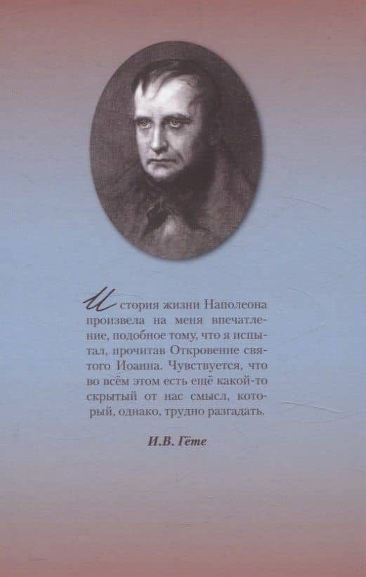Третья корона императора — Павел Федорович Николаев (2)