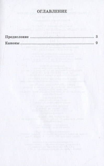 Практическая школа хорового пения. Учебное пособие — Василий Федорович Комаров (2)