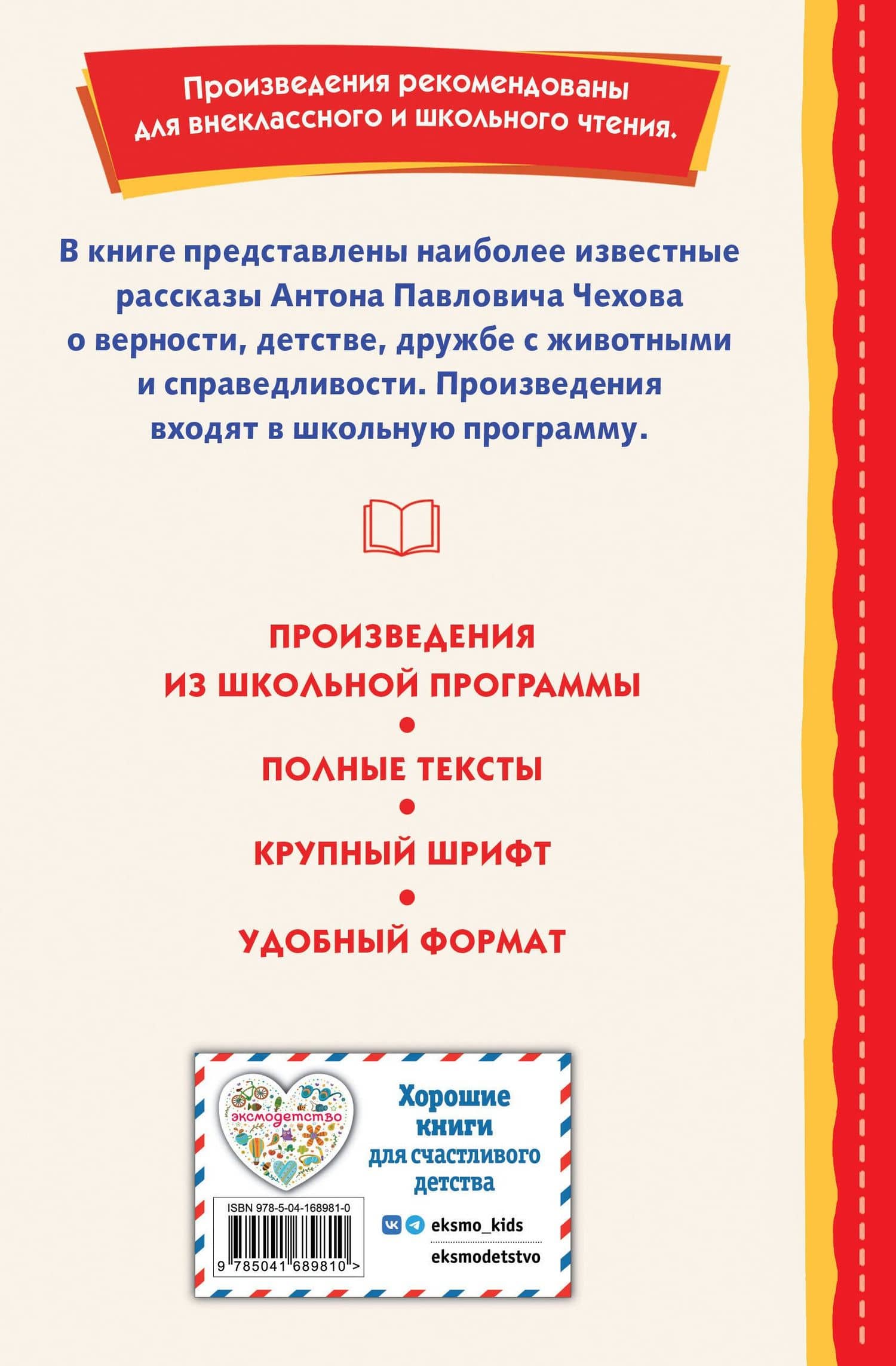Каштанка. Рассказы — Чехов Антон Павлович (2)