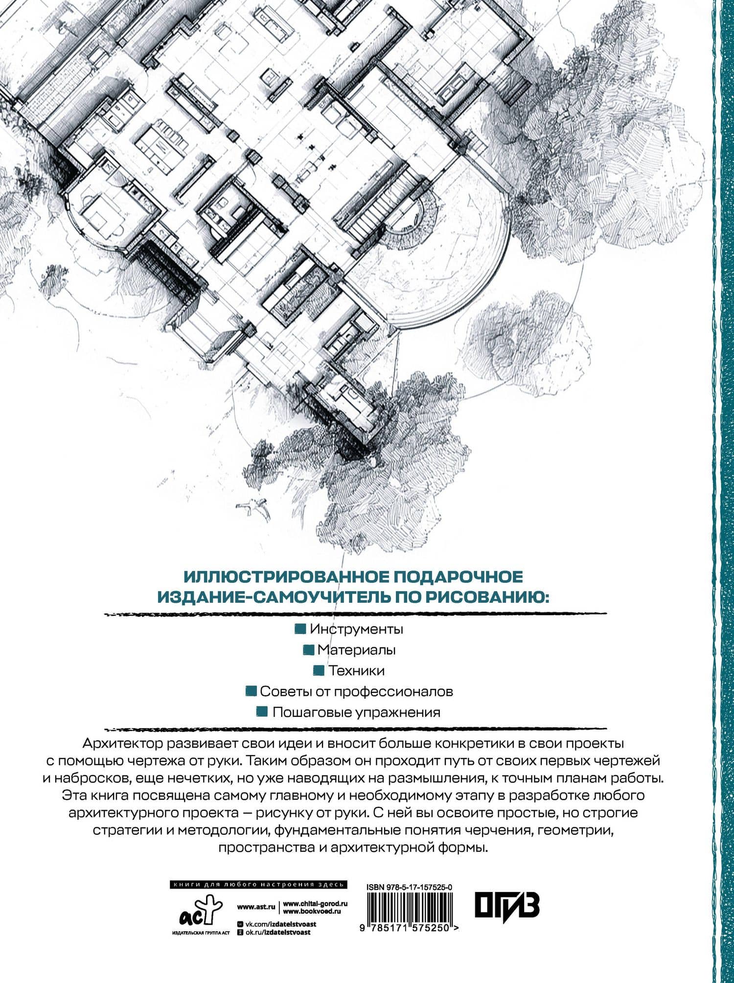 Архитектура для художников — Магали Дельгадо Янес (2)