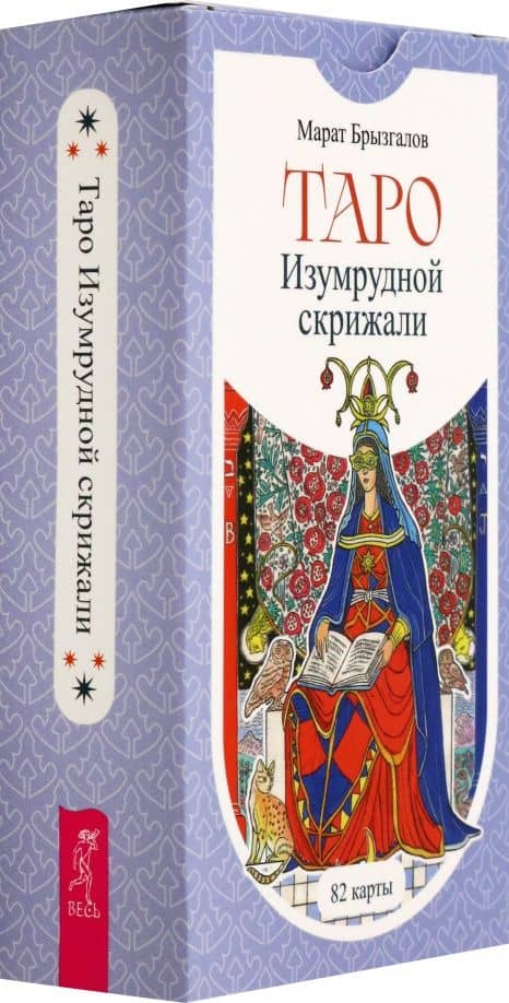 Таро Изумрудной скрижали (82 карты) (6475)
