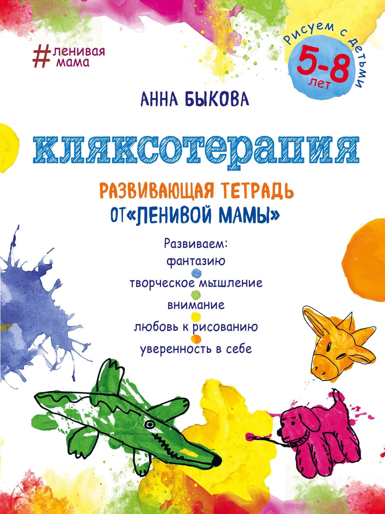 Обложка книги