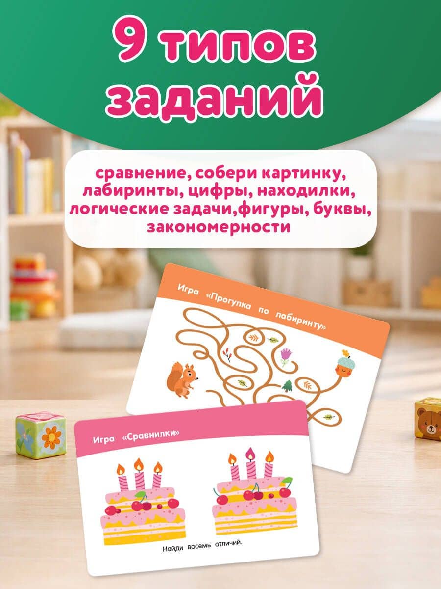 Головоломки. 75 карточек (3)