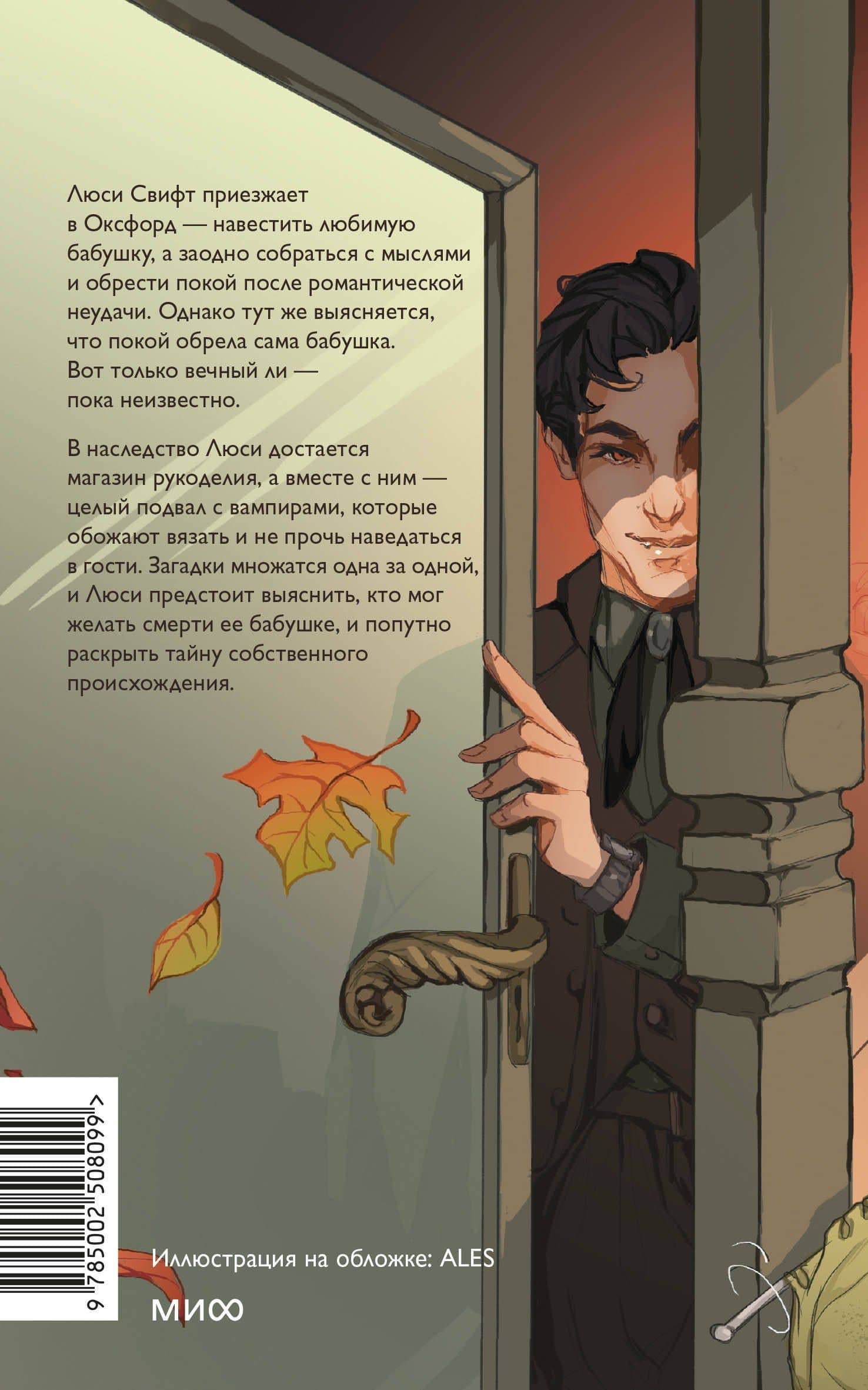 Вампирский клуб вязания. Легкий выбор — Нэнси Уоррен (2)