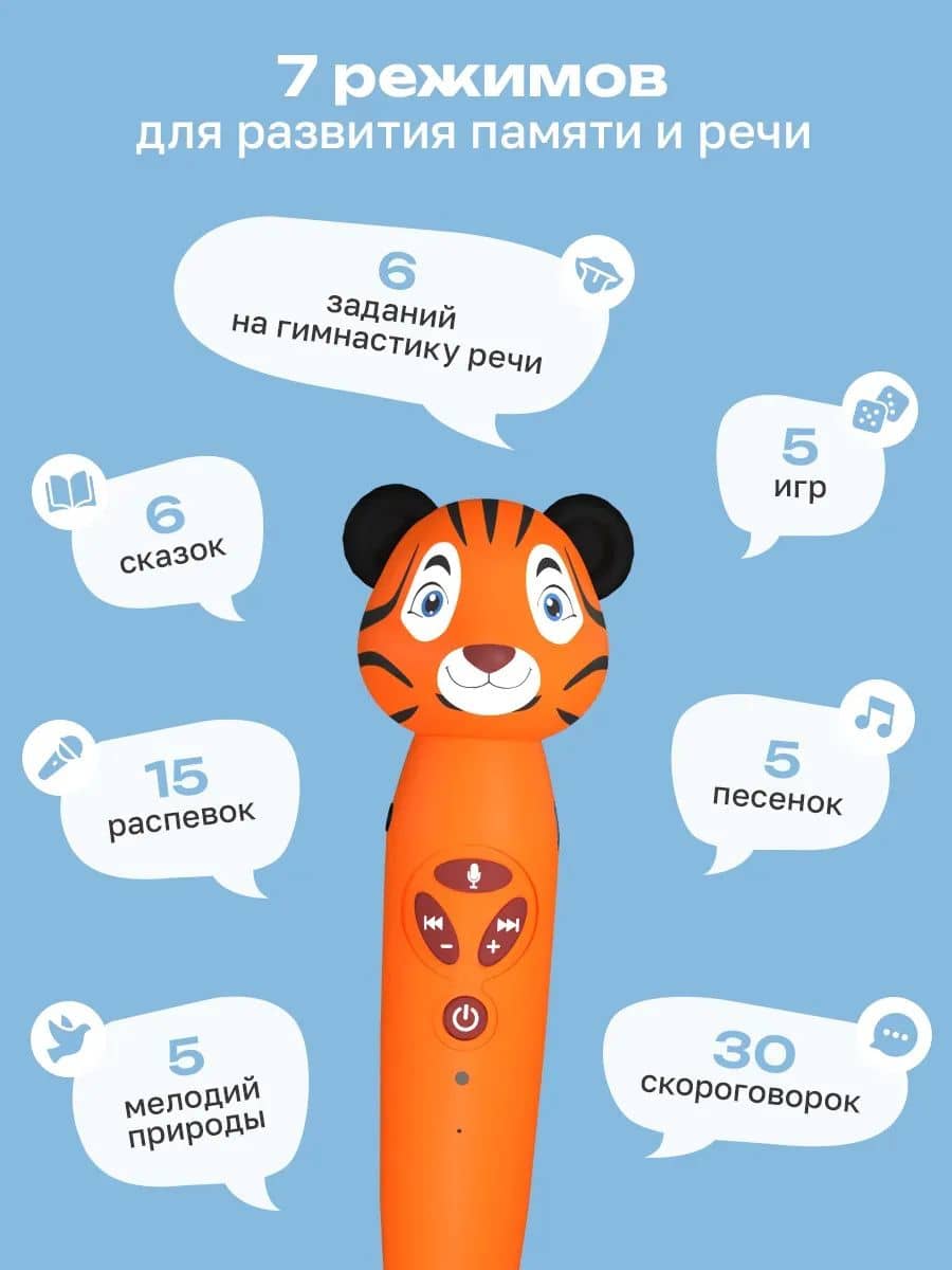 Развивающая логопедическая игрушка ручка BertToys Тигрёнок Рыки (3)